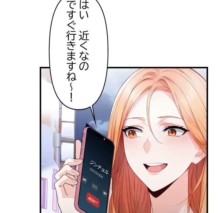 巨乳ワックスサロンスタッフ 第9話 - 28