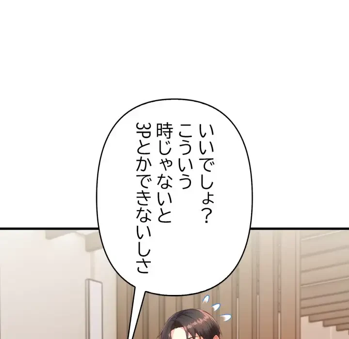 巨乳ワックスサロンスタッフ 第9話 - 33