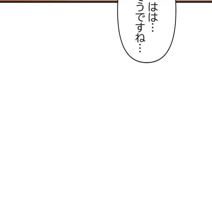 巨乳ワックスサロンスタッフ 第9話 - 35