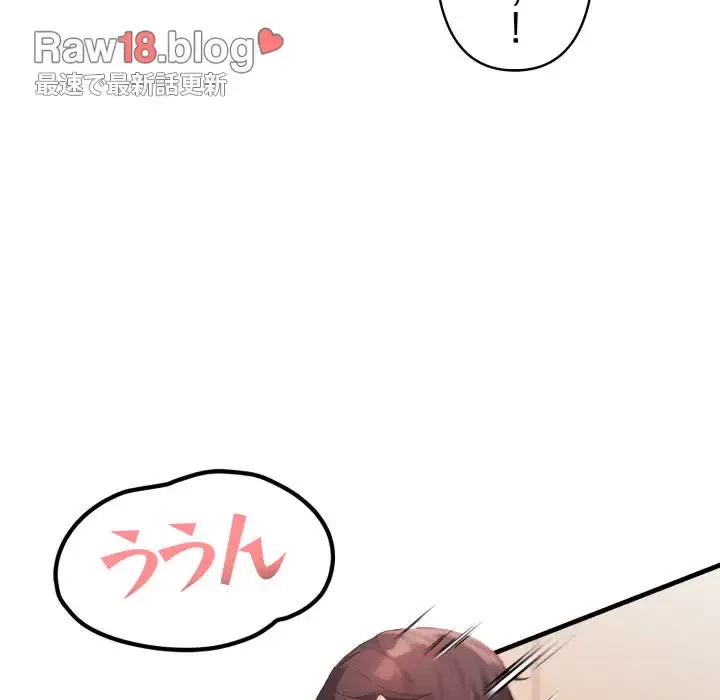 巨乳ワックスサロンスタッフ 第9話 - 38