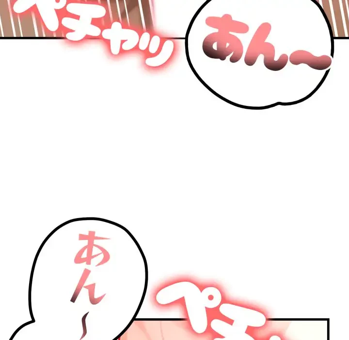 巨乳ワックスサロンスタッフ 第9話 - 45