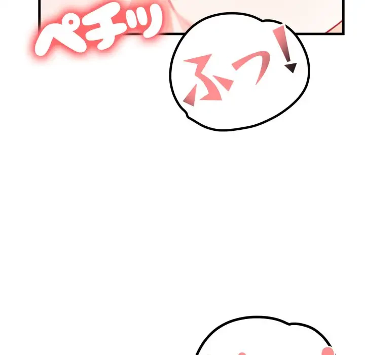 巨乳ワックスサロンスタッフ 第9話 - 47