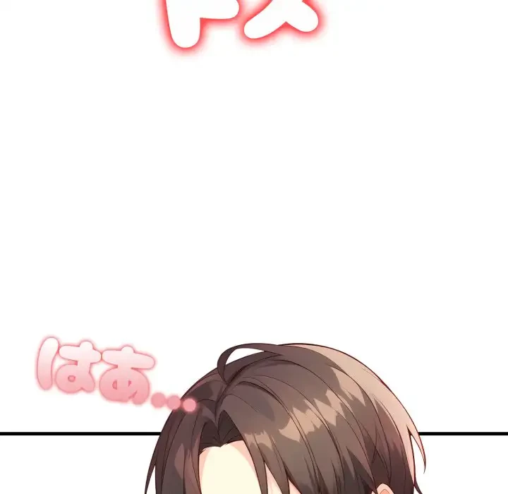 巨乳ワックスサロンスタッフ 第9話 - 55