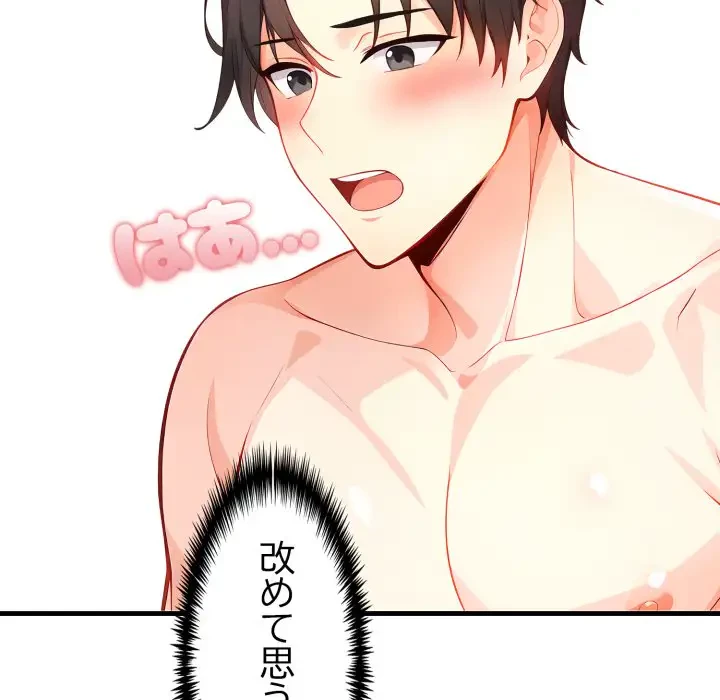 巨乳ワックスサロンスタッフ 第9話 - 56