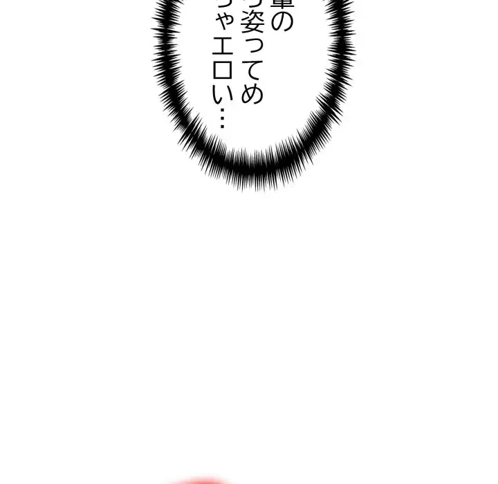 巨乳ワックスサロンスタッフ 第9話 - 60