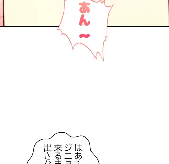 巨乳ワックスサロンスタッフ 第9話 - 62