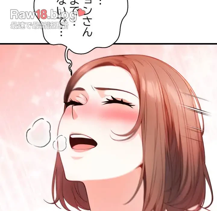 巨乳ワックスサロンスタッフ 第9話 - 63