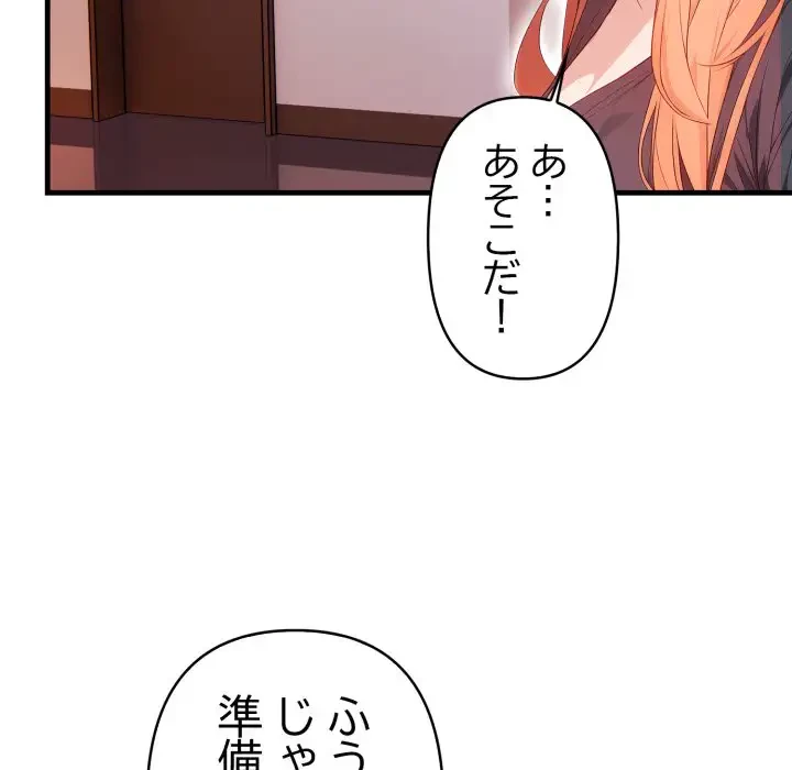 巨乳ワックスサロンスタッフ 第9話 - 73