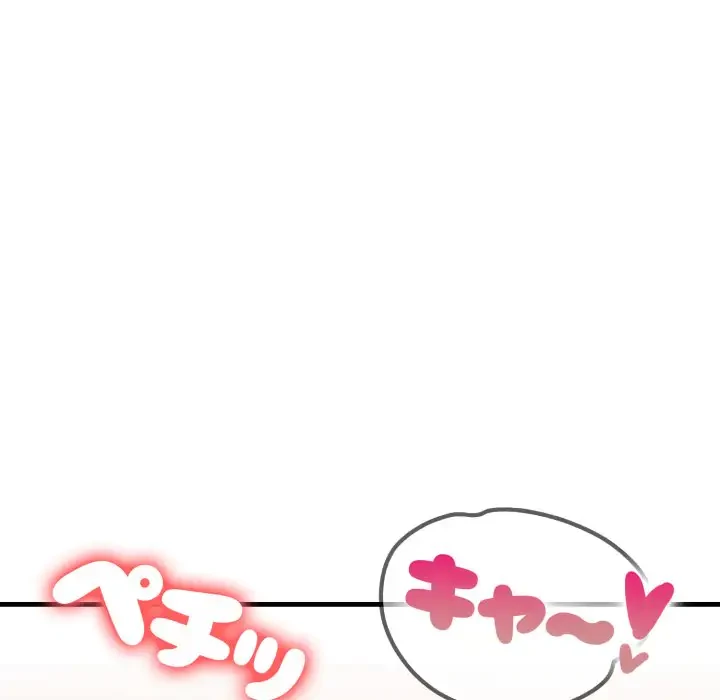 巨乳ワックスサロンスタッフ 第9話 - 78