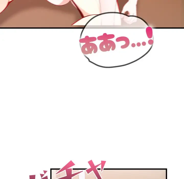 巨乳ワックスサロンスタッフ 第9話 - 80