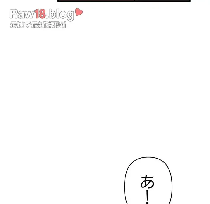 巨乳ワックスサロンスタッフ 第9話 - 82