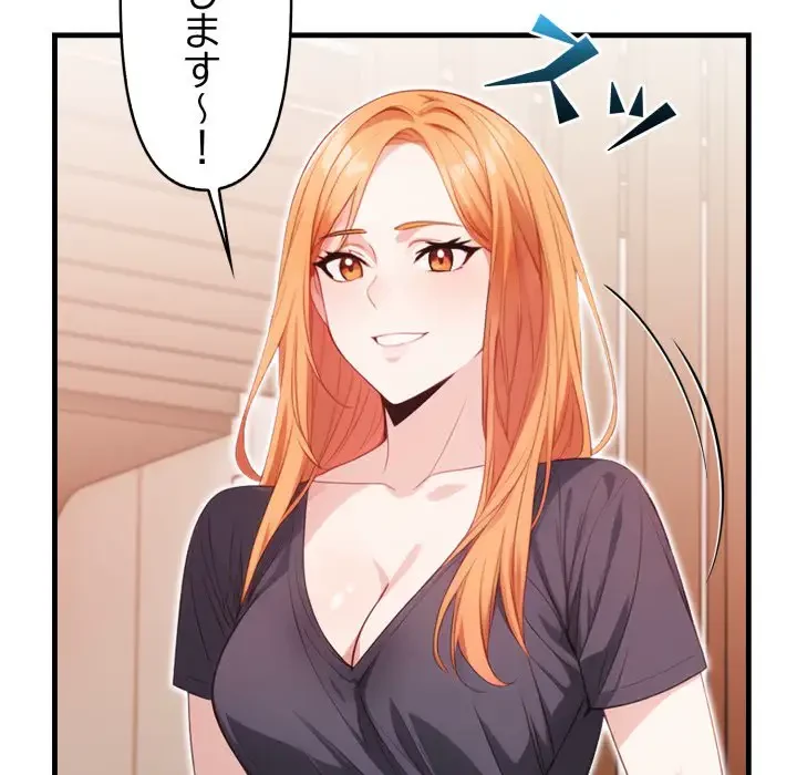 巨乳ワックスサロンスタッフ 第9話 - 85