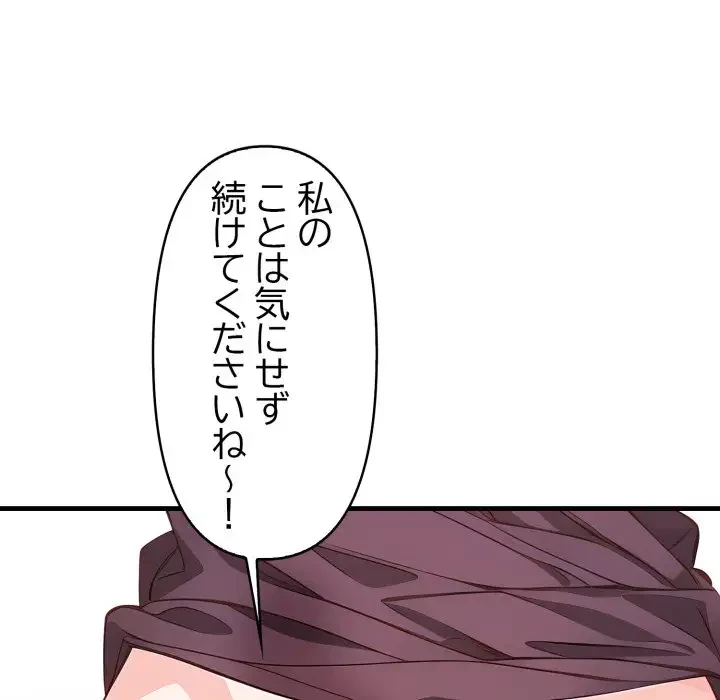 巨乳ワックスサロンスタッフ 第9話 - 90