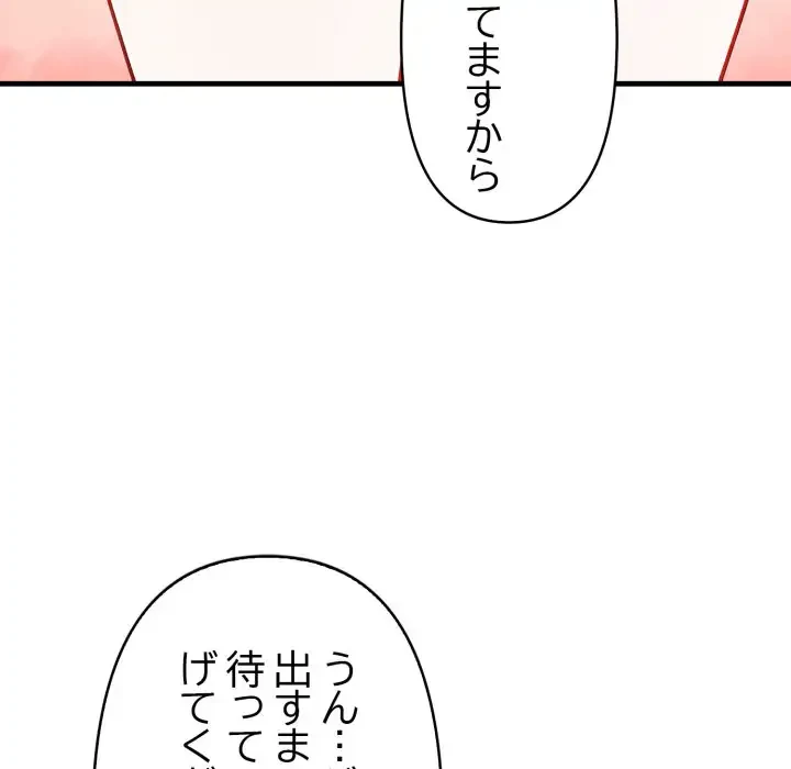 巨乳ワックスサロンスタッフ 第9話 - 92