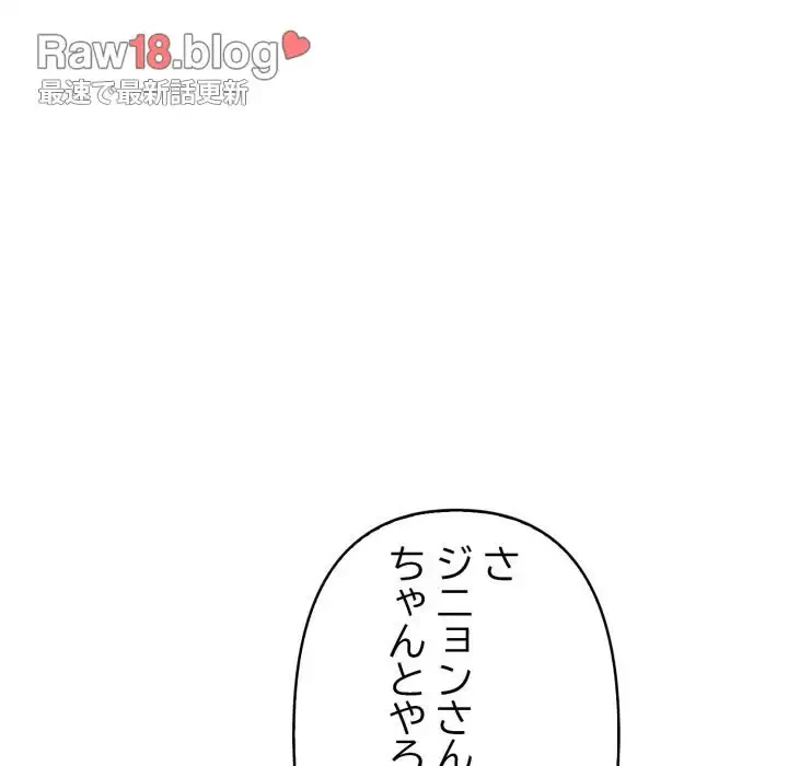 巨乳ワックスサロンスタッフ 第9話 - 95