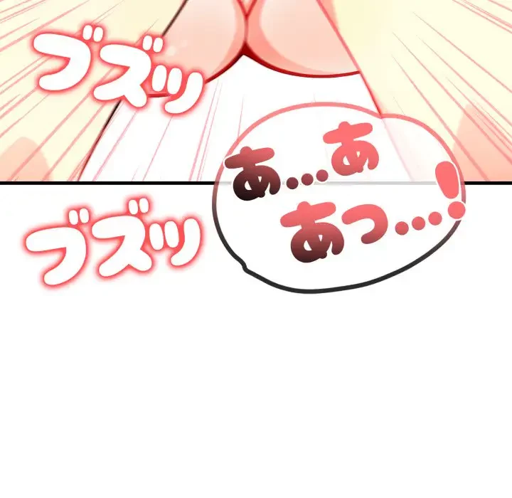 巨乳ワックスサロンスタッフ 第9話 - 100