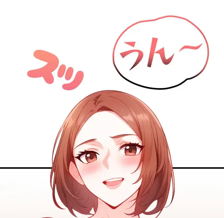 巨乳ワックスサロンスタッフ 第9話 - 101