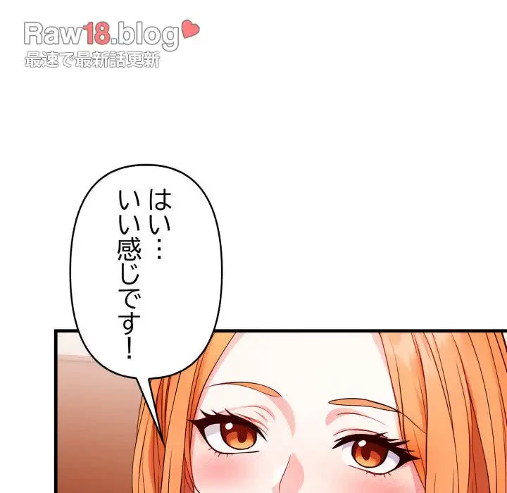 巨乳ワックスサロンスタッフ 第9話 - 104