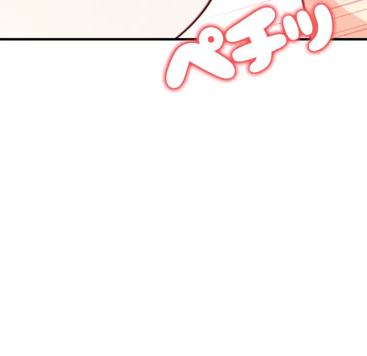 巨乳ワックスサロンスタッフ 第9話 - 107