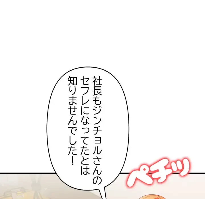 巨乳ワックスサロンスタッフ 第9話 - 109