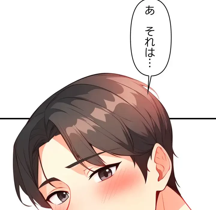 巨乳ワックスサロンスタッフ 第9話 - 112