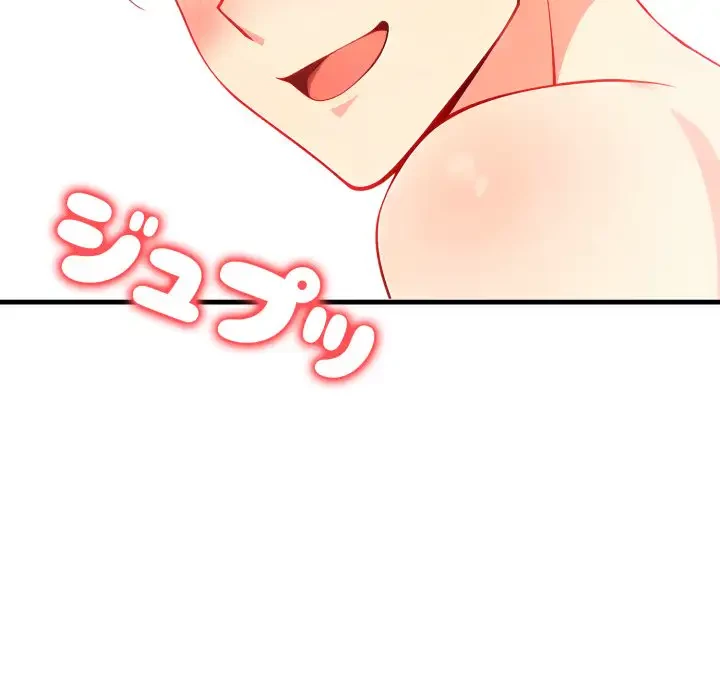 巨乳ワックスサロンスタッフ 第9話 - 113