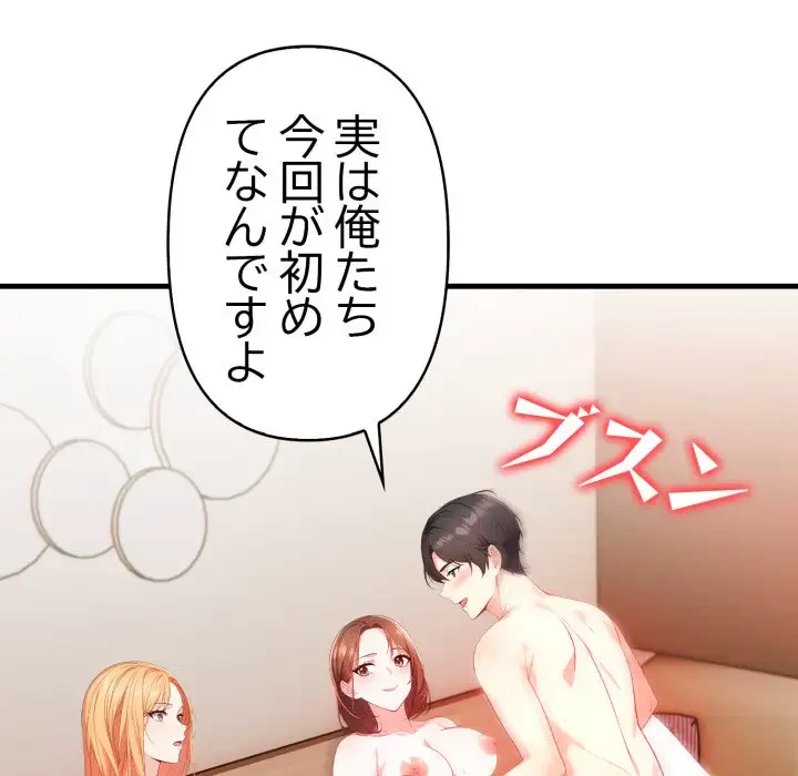 巨乳ワックスサロンスタッフ 第9話 - 114