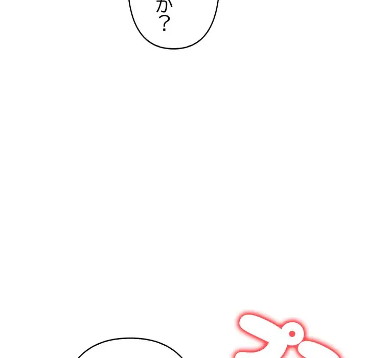 巨乳ワックスサロンスタッフ 第9話 - 116