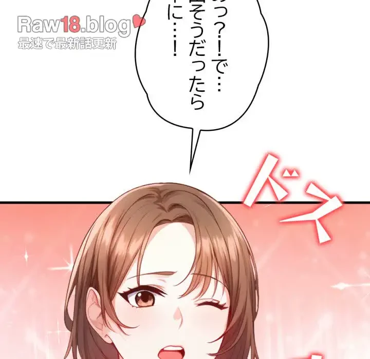 巨乳ワックスサロンスタッフ 第9話 - 123