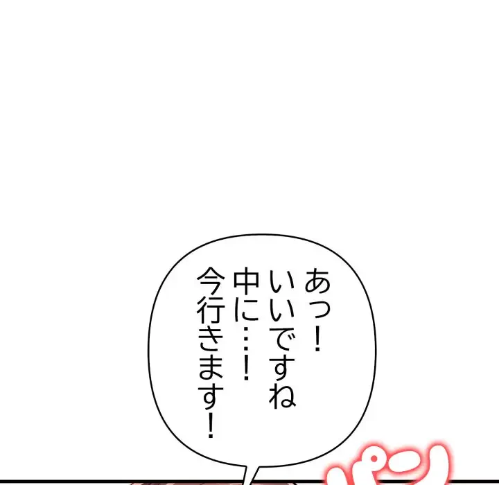 巨乳ワックスサロンスタッフ 第9話 - 126