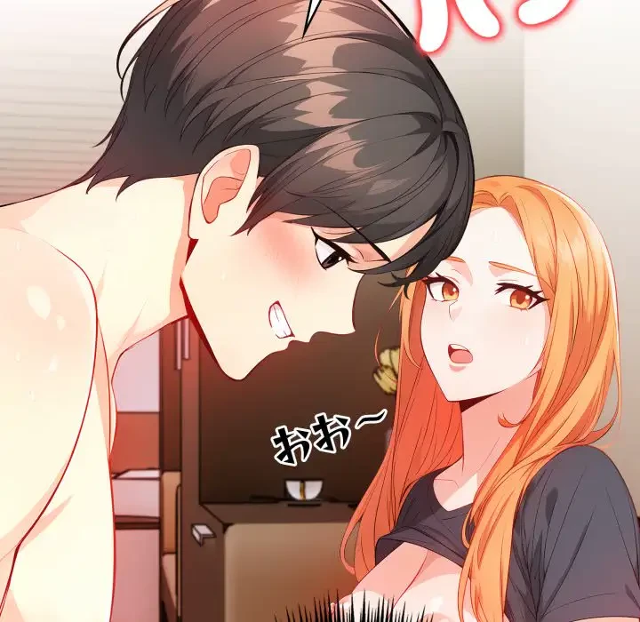 巨乳ワックスサロンスタッフ 第9話 - 127