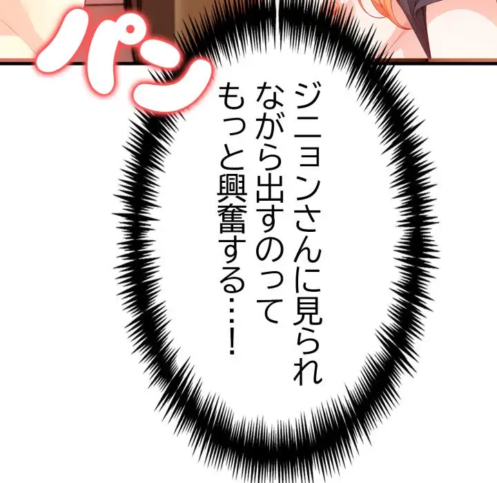 巨乳ワックスサロンスタッフ 第9話 - 128