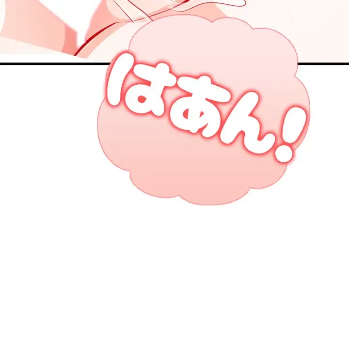 巨乳ワックスサロンスタッフ 第9話 - 134