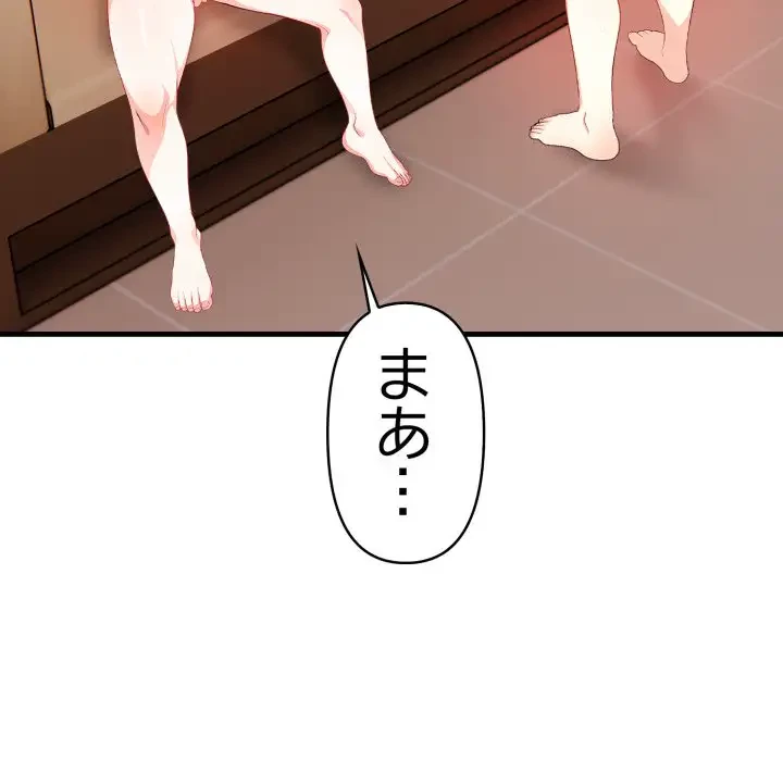 巨乳ワックスサロンスタッフ 第9話 - 139