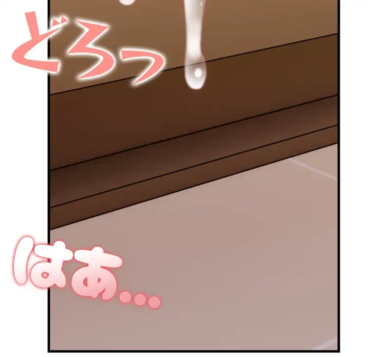 巨乳ワックスサロンスタッフ 第9話 - 141