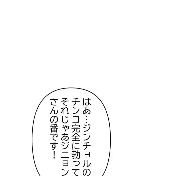 巨乳ワックスサロンスタッフ 第9話 - 145