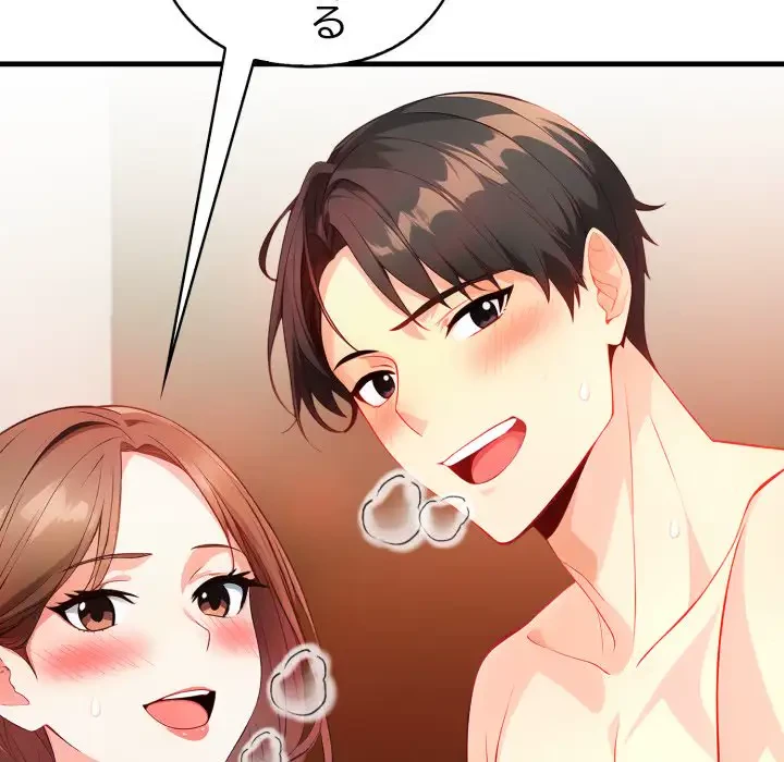 巨乳ワックスサロンスタッフ 第9話 - 146