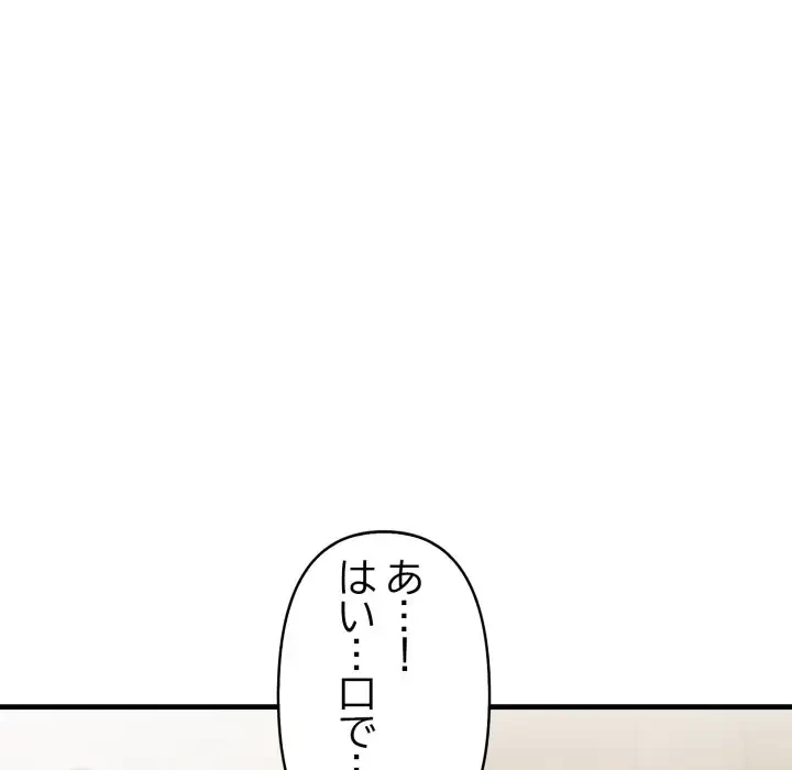 巨乳ワックスサロンスタッフ 第9話 - 151