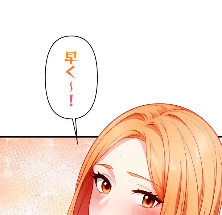 巨乳ワックスサロンスタッフ 第9話 - 154