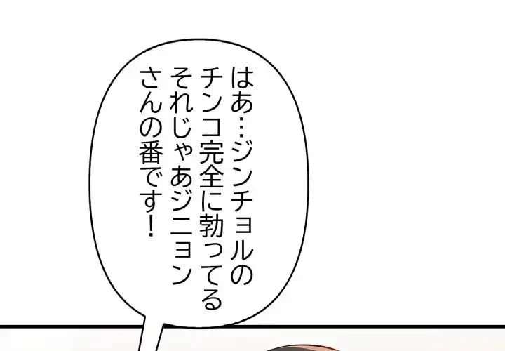 巨乳ワックスサロンスタッフ 第10話 - 2