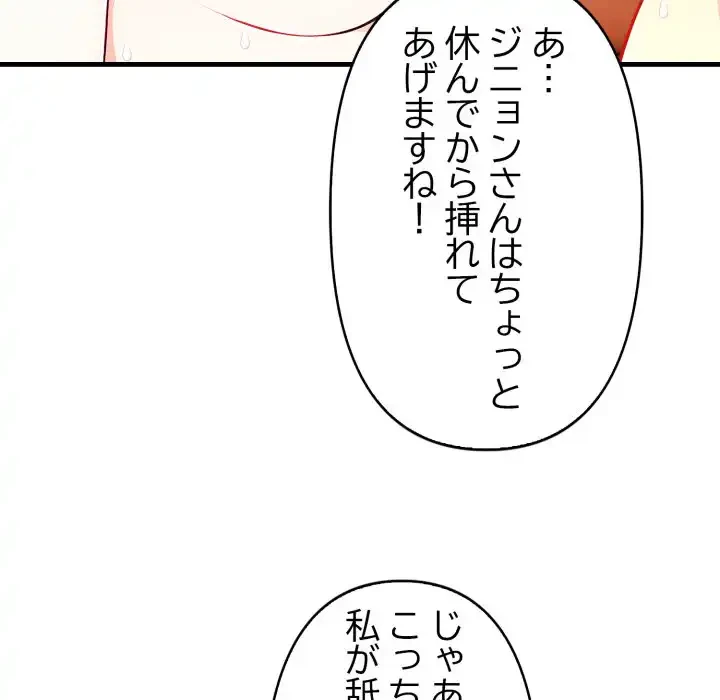 巨乳ワックスサロンスタッフ 第10話 - 5