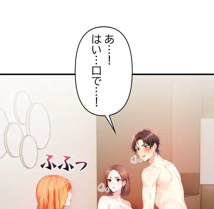 巨乳ワックスサロンスタッフ 第10話 - 9