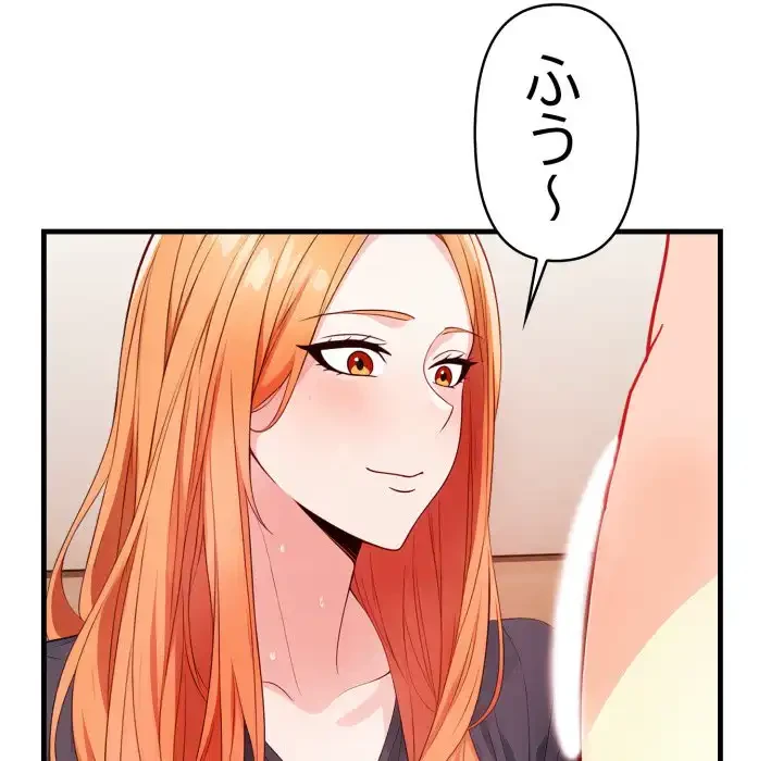 巨乳ワックスサロンスタッフ 第10話 - 21