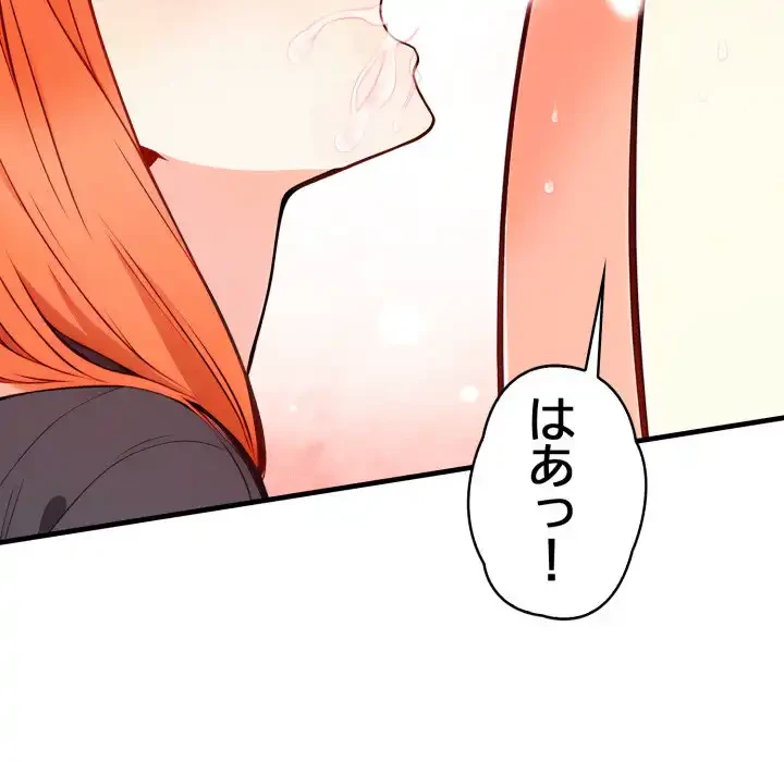 巨乳ワックスサロンスタッフ 第10話 - 30