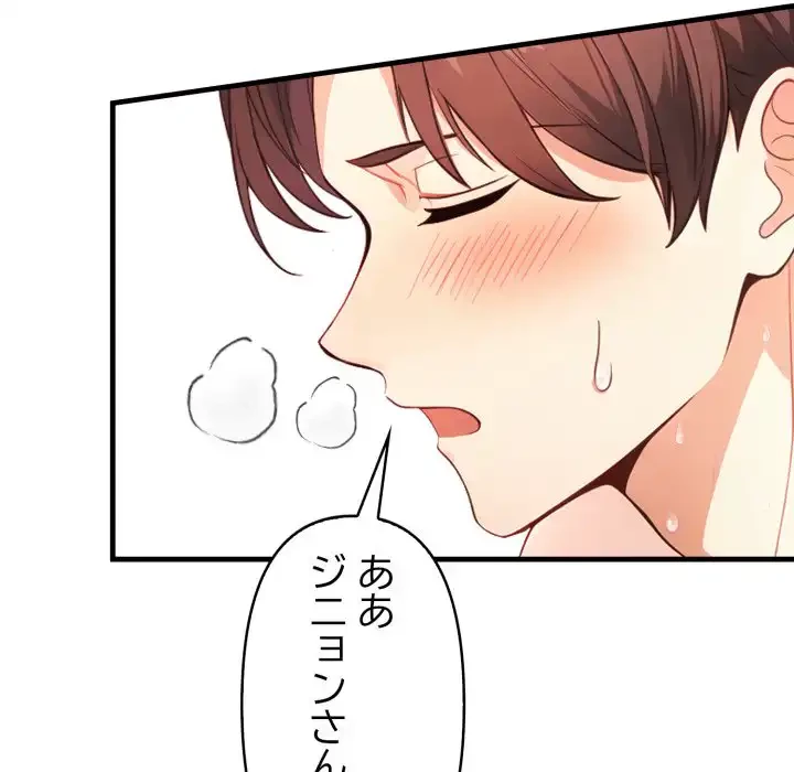 巨乳ワックスサロンスタッフ 第10話 - 31