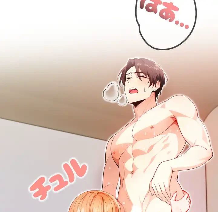 巨乳ワックスサロンスタッフ 第10話 - 33