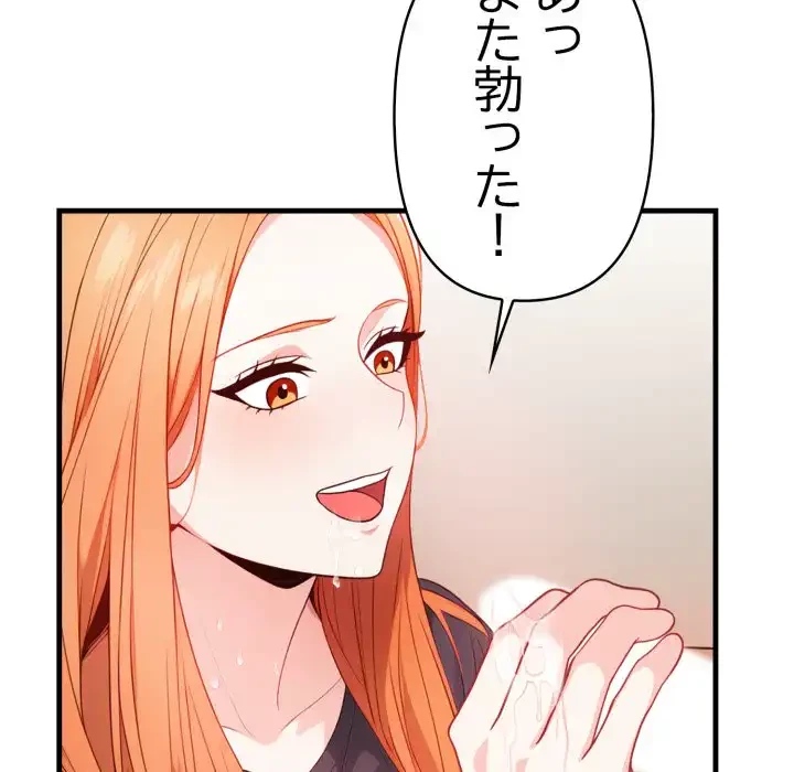 巨乳ワックスサロンスタッフ 第10話 - 42