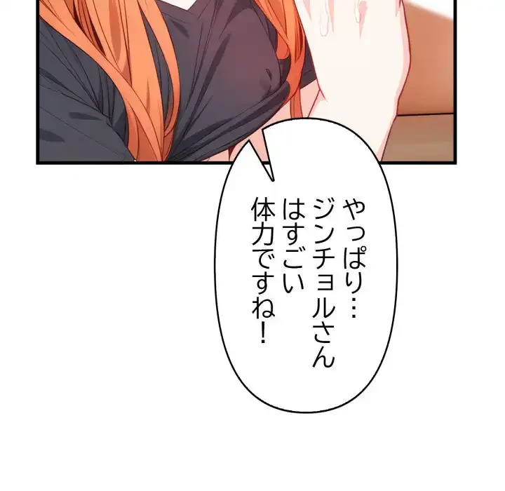 巨乳ワックスサロンスタッフ 第10話 - 43