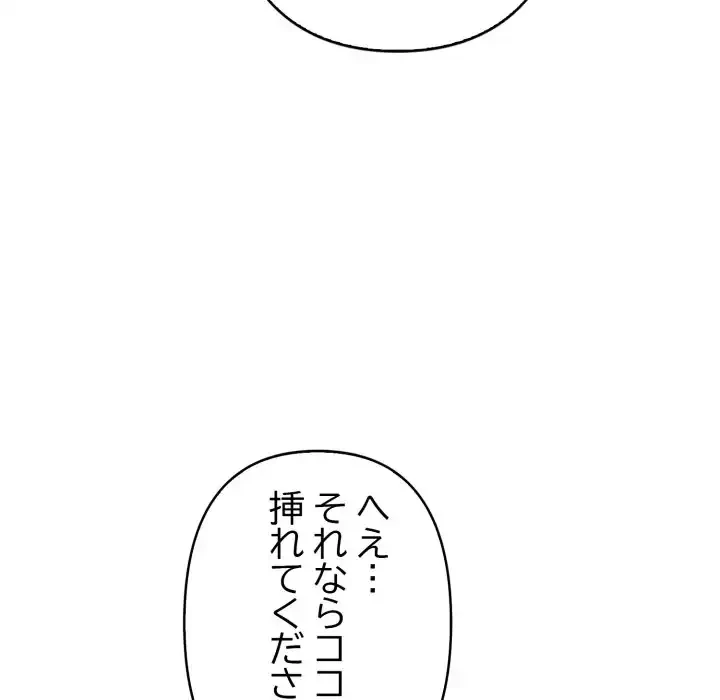 巨乳ワックスサロンスタッフ 第10話 - 47