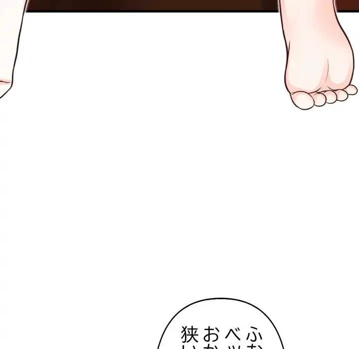 巨乳ワックスサロンスタッフ 第10話 - 50